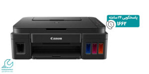 پرینتر جوهرافشان کانن PIXMA G2410