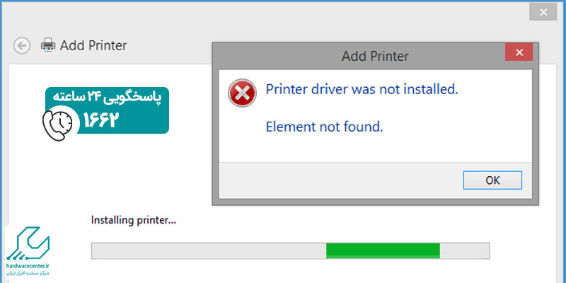 نحوه حل خطای عدم شناسایی چاپگر
